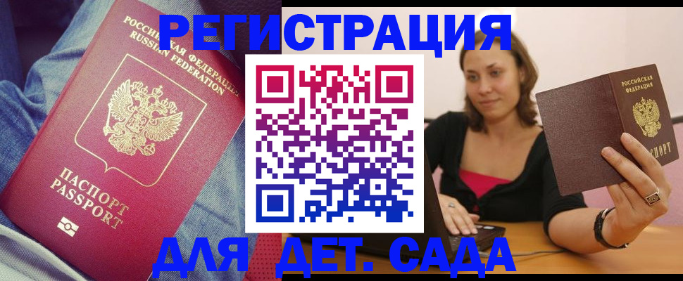 регистрация в Марий Эл