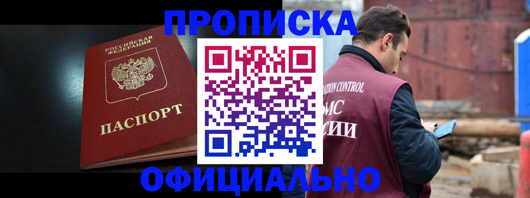 миграционный учет в Марий Эл