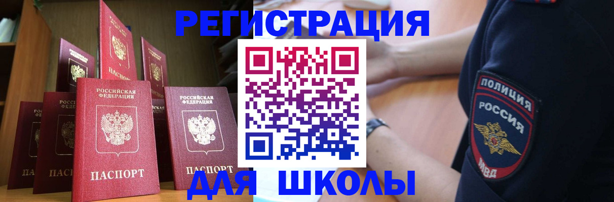 прописка для кредита в Марий Эл