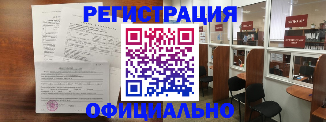прописка в квартире в Марий Эл
