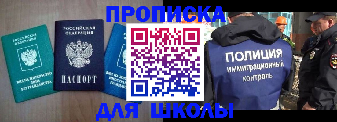 прописка иностранных граждан в Марий Эл