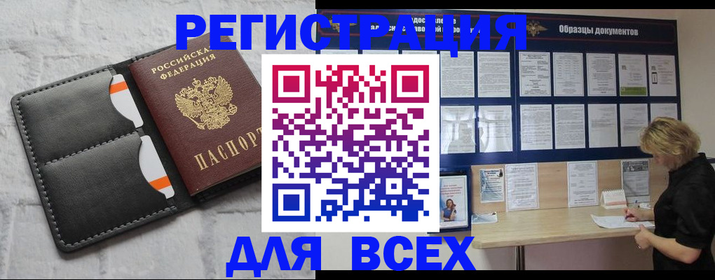 прописка гарантия в Марий Эл