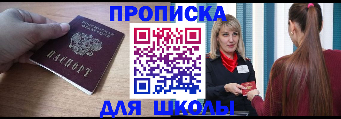 временная регистрация надежно в Марий Эл