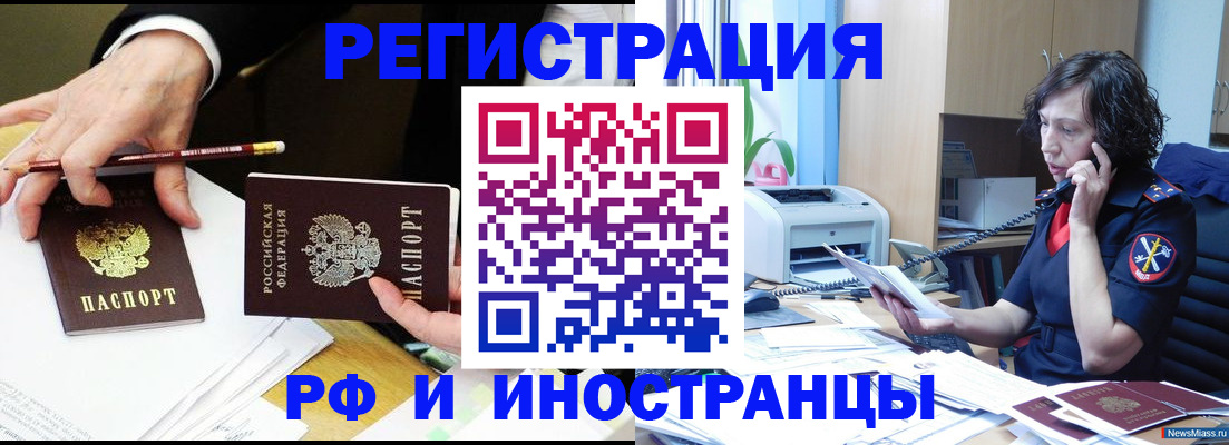 временная регистрация недорого в Марий Эл
