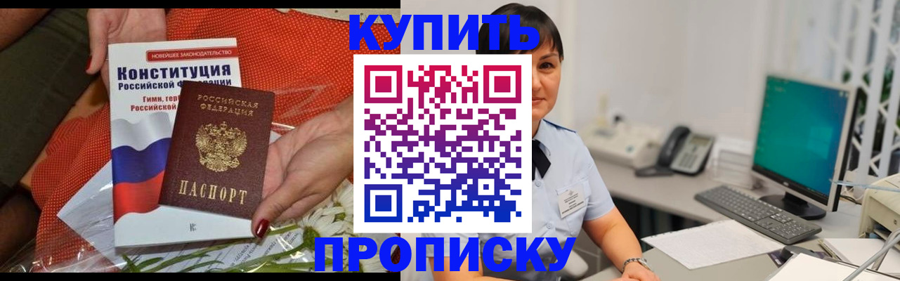 пропишу в квартире в Марий Эл